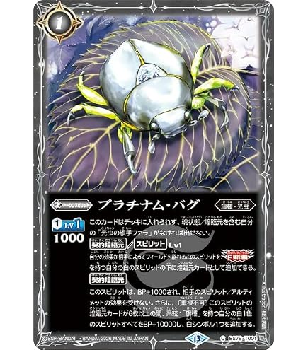 Amazon.co.jp: バトルスピリッツ BS76-AX02 百獣元帥レイ・ザウラー